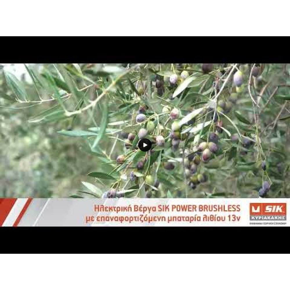 Sik power BRUSHLESS motor & carbon light Olive harvesters - olive pickers