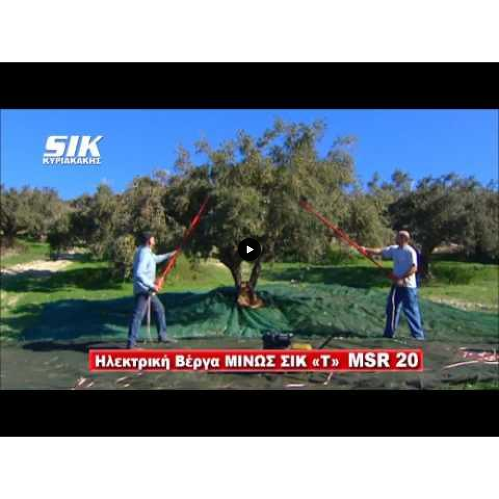Ραβδιστική βέργα Αχινός διχαλωτός MSR 20- 3,5 ΜΕΤΡΑ με μοτέρ ΕΛΑΙΟΡΑΒΔΙΣΤΙΚΑ ΜΗΧΑΝΗΜΑΤΑ 