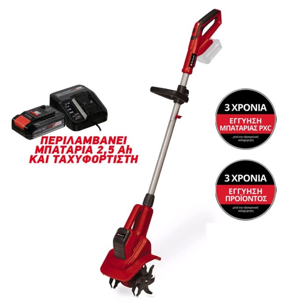 Battery Tiller Einhell GE-RC 18/20 Li E with 2,5Ah battery and charger