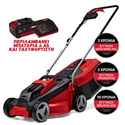 Μηχανή Γκαζόν Μπαταρίας Einhell GE-CM 18/30 BRUSHLESS με μπαταρία 4Ah 18Volt ΜΕ ΜΠΑΤΑΡΙΑ ΚΑΙ ΤΑΧΥΦΟΡΤΙΣΤΗ